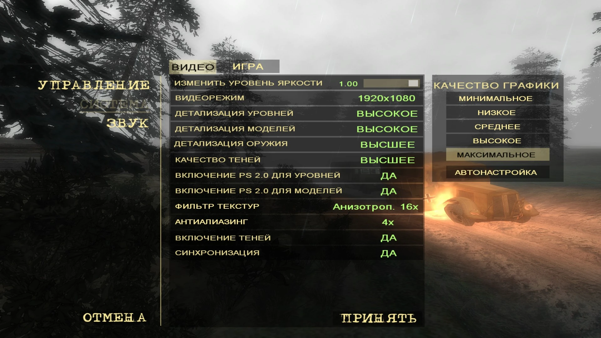 UberSoldier "Разрешение экрана 1920х1080"