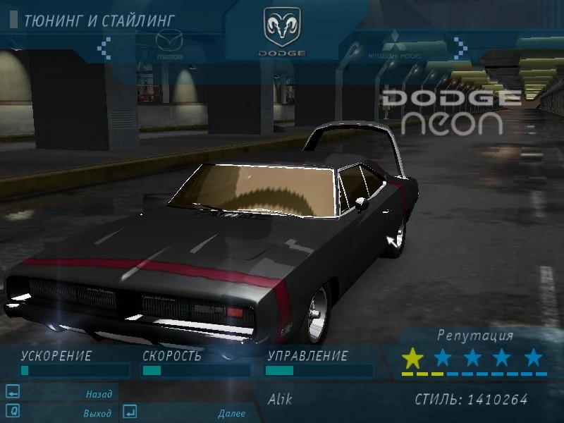 Need for Speed: Underground "Dodge Charger RT 69"