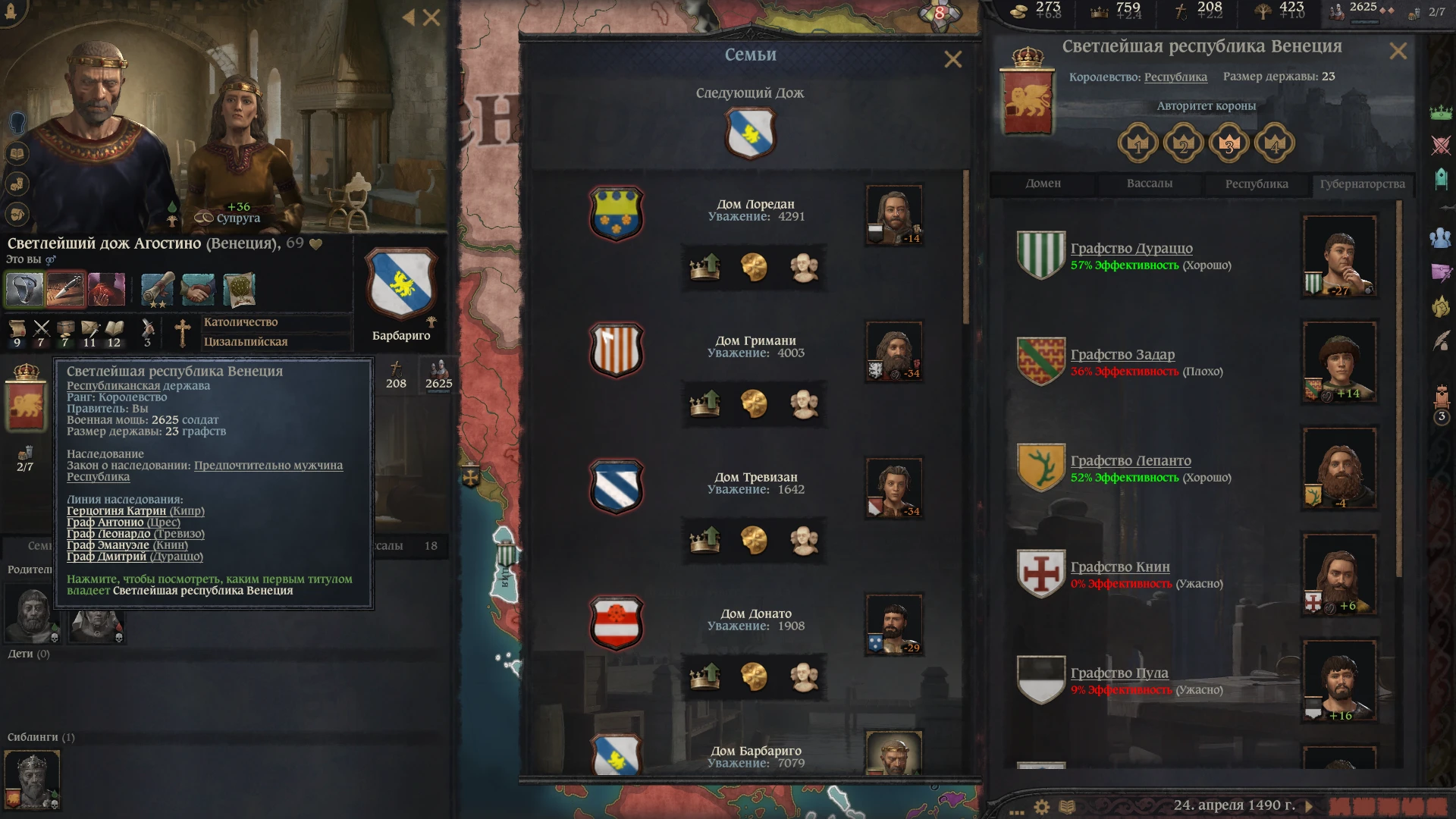 Crusader Kings 3 "Играбельные республики для патча 1.8.1"