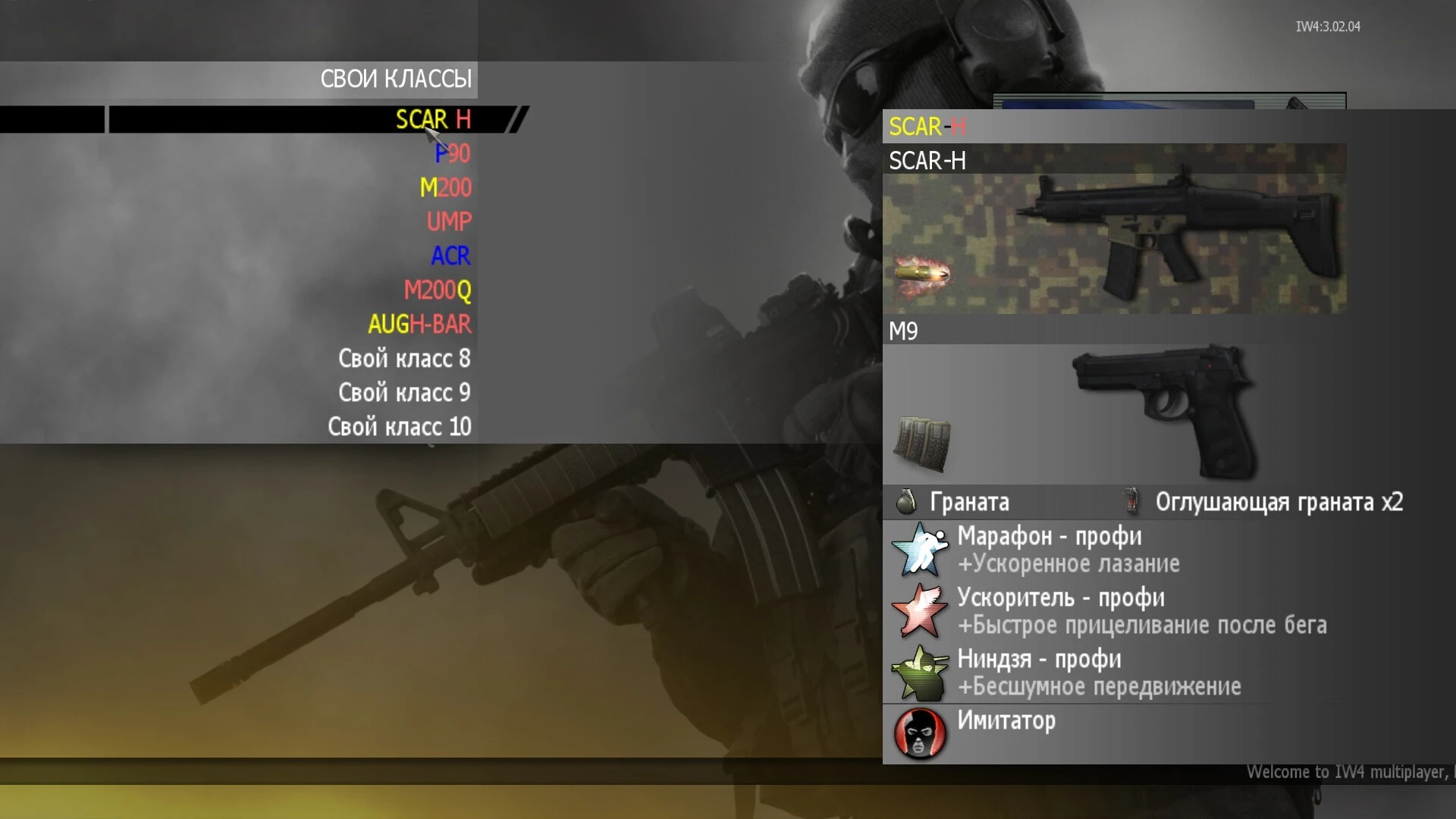 Call of Duty: Modern Warfare 2 "ВС РФ камуфляж."