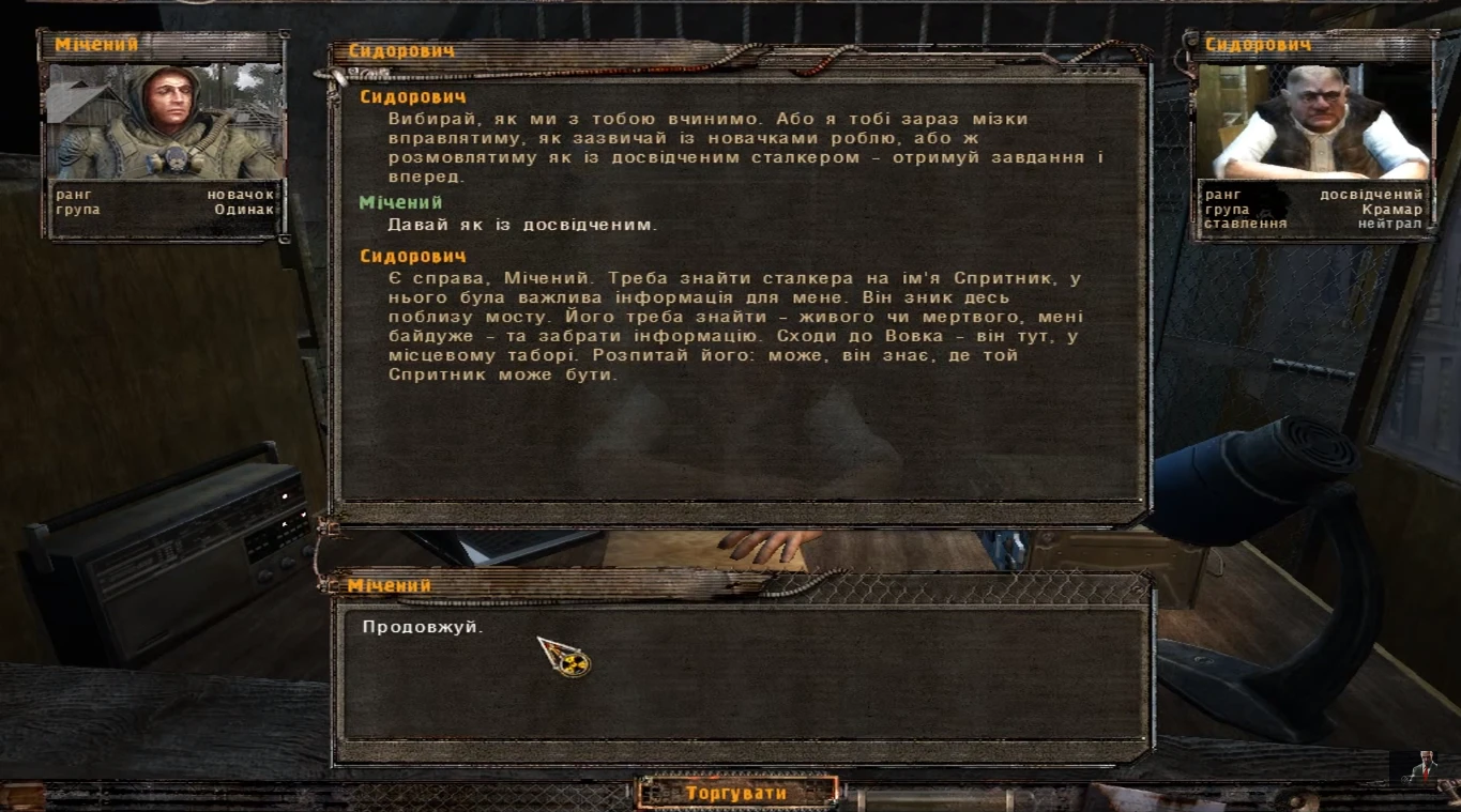 S.T.A.L.K.E.R: Shadow of Chernobyl "Украинская Локализация" [GOG]