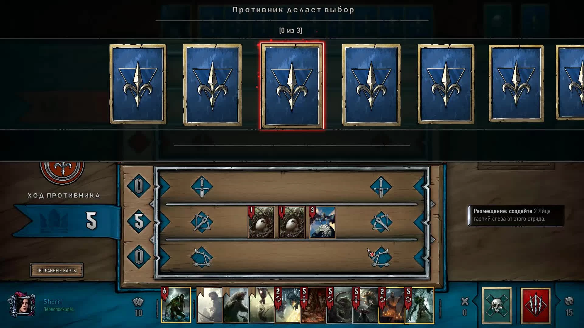 Школа Гвинта #29 - Чудовищный Туманище