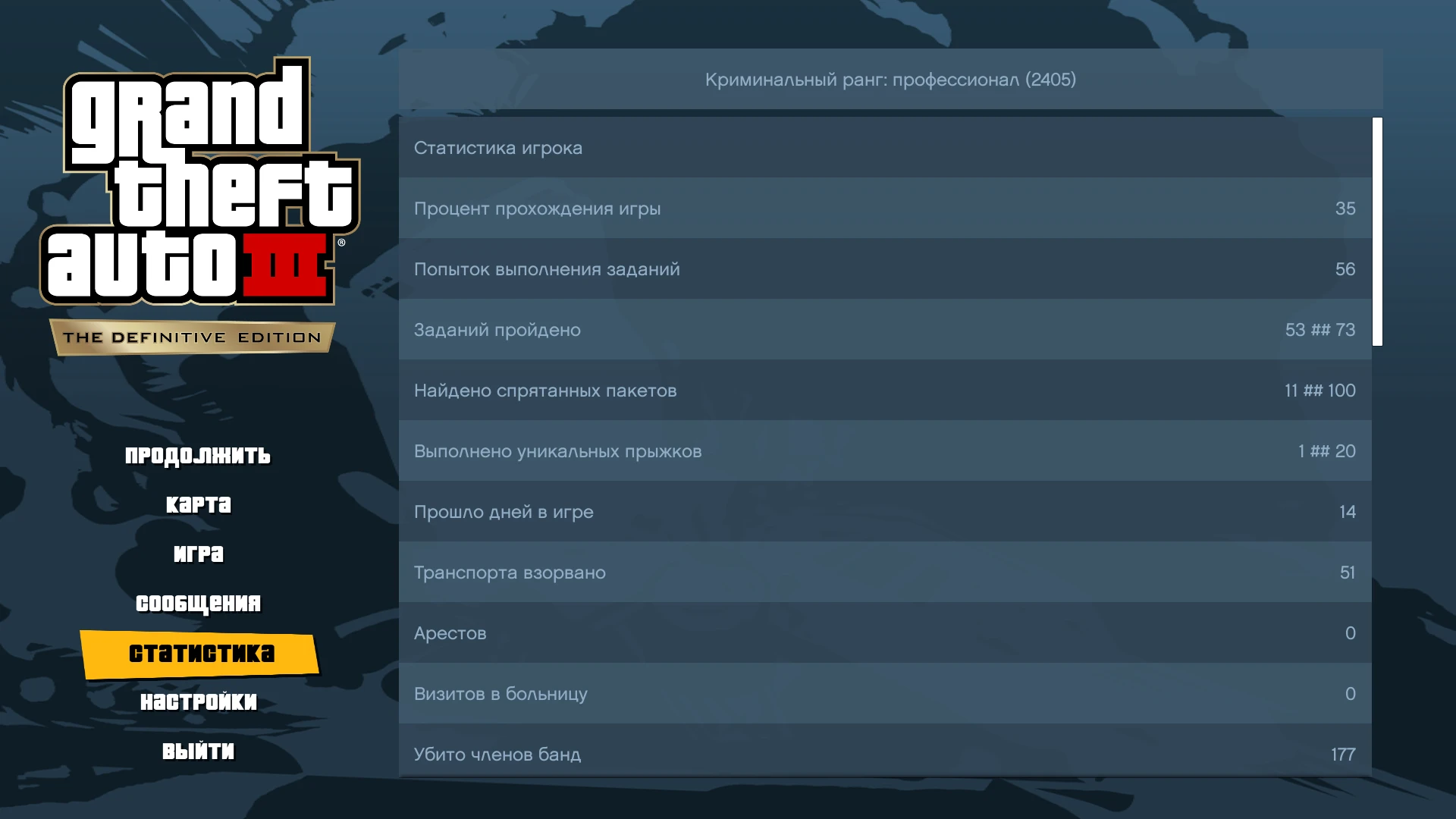 Grand Theft Auto: The Trilogy (GTA 3 - The Definitive Edition): Сохранение/SaveGame (Игра пройдена на 35%)