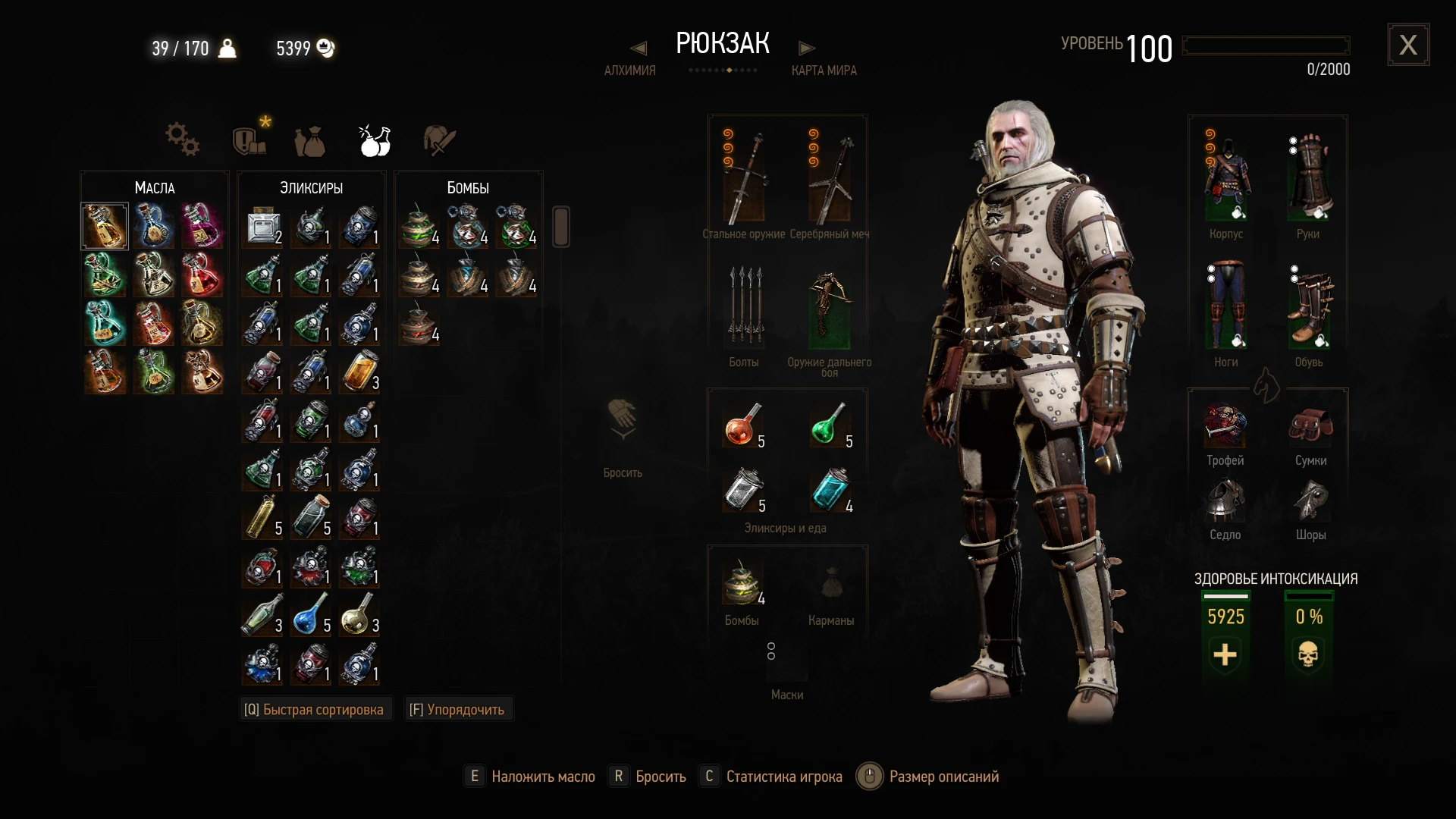 The Witcher 3: Wild Hunt "Сохранение - На основе 100% с лучшим билдом для фехтовальщика - Начало игры"