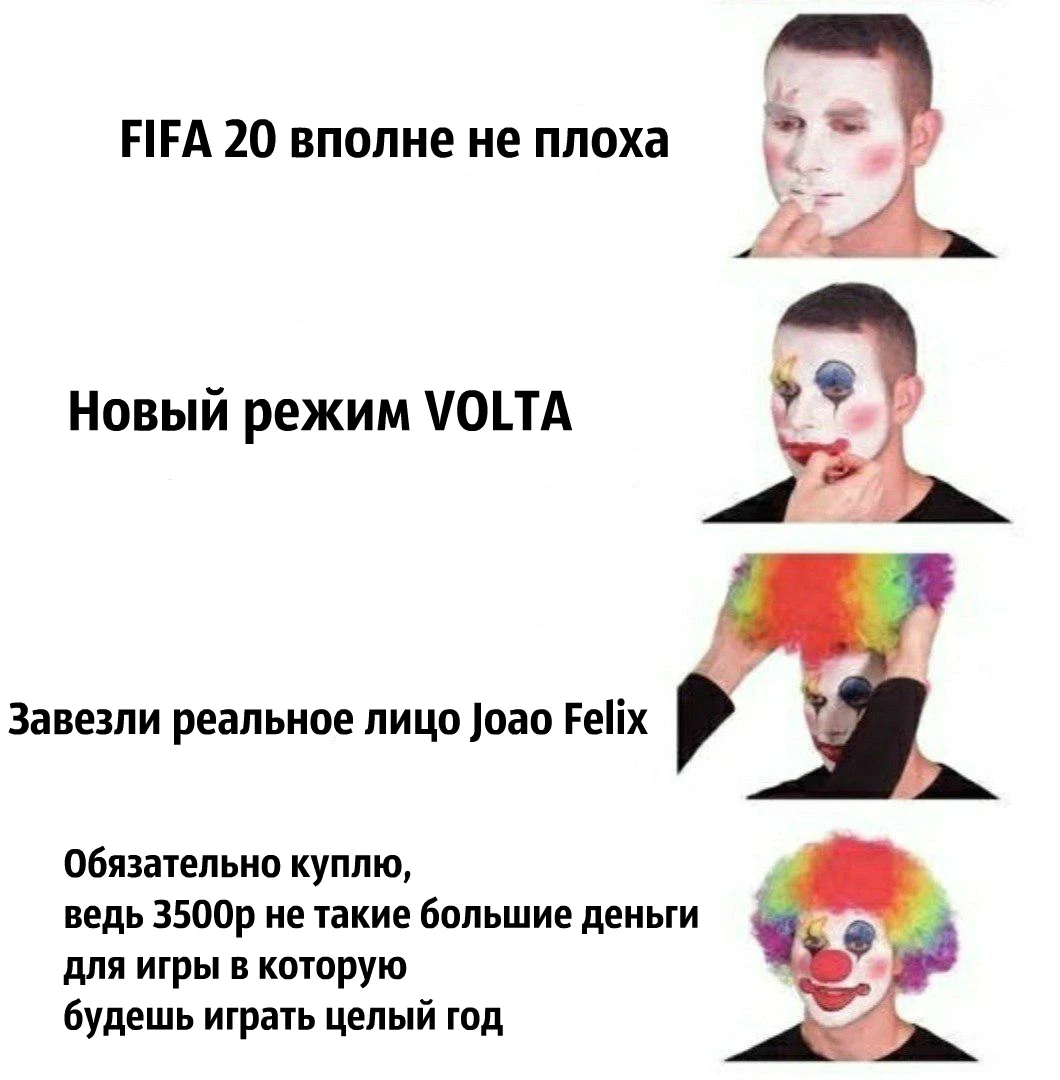 Когда решил купить FIFA 20