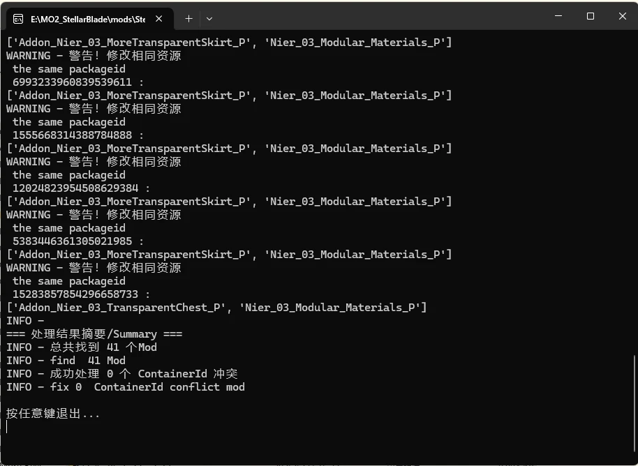 Stellar Blade "Мод - Chunk ID Patcher(Для починки сторонних модов)"