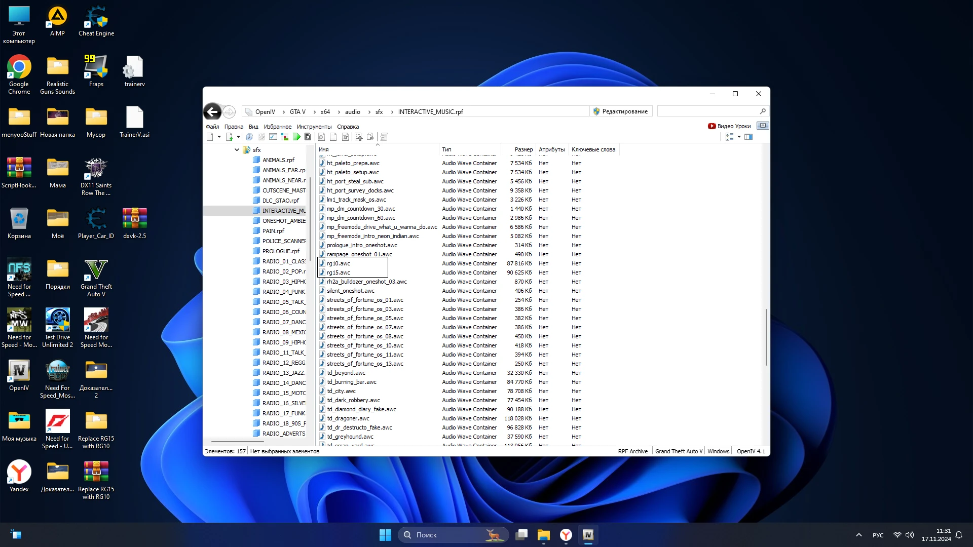 Grand Theft Auto V "Замена музыки погони с RG15 на RG10"