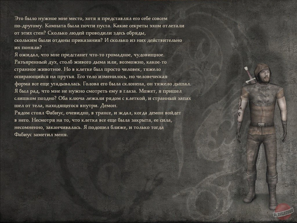 Daemonica. Взрослые игры