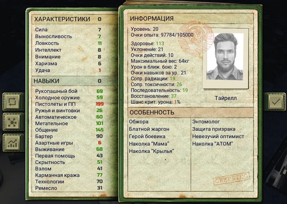 ATOM RPG: Сохранение/SaveGame (Для переноса в ATOM RPG: Trudograd) [1.180 - 1.00]