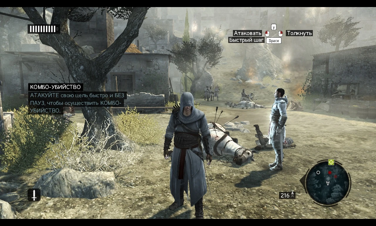 Assassin's Creed: Revelations "Одежда Альтаира из AC Mirage" [Ремейк со встроенными текстурами]