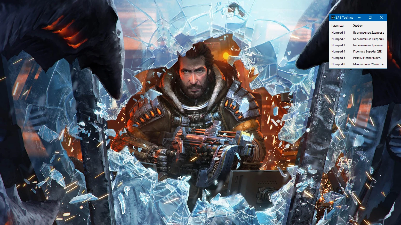 Lost Planet 3 "Трейнер +6" [1.0.10246.0] {-Al-ex-}