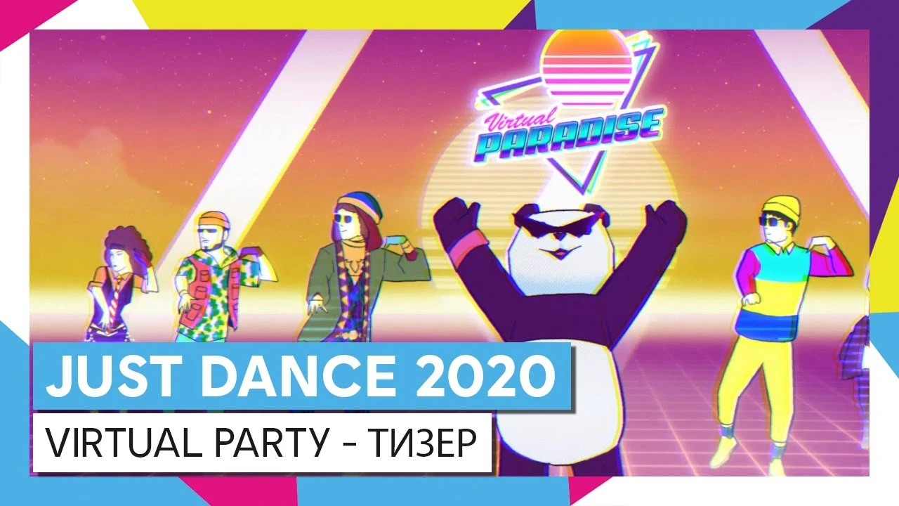 Танцуют все - Just Dance 2020 получила обновление Virtual Paradise!