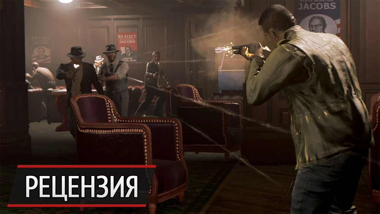 Вы такой хороший бандит, приятель: рецензия на Mafia 3