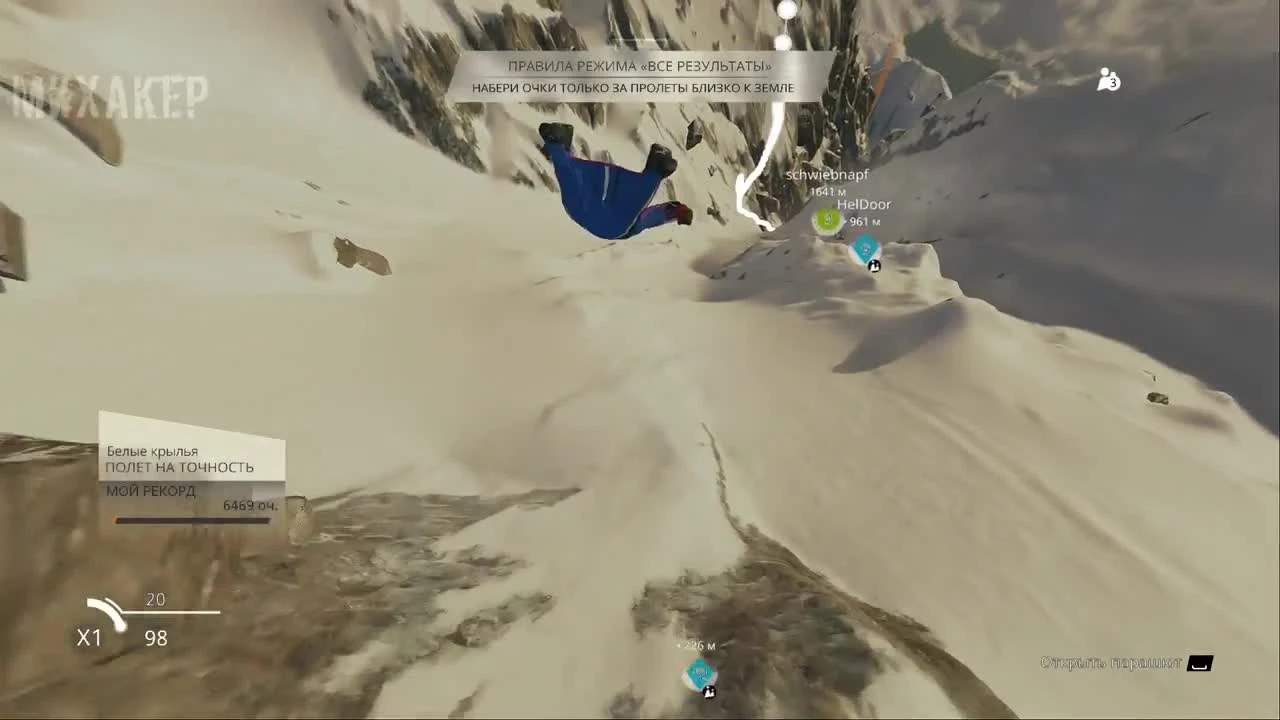 Пасхалки и жесткий вингсьют - Steep