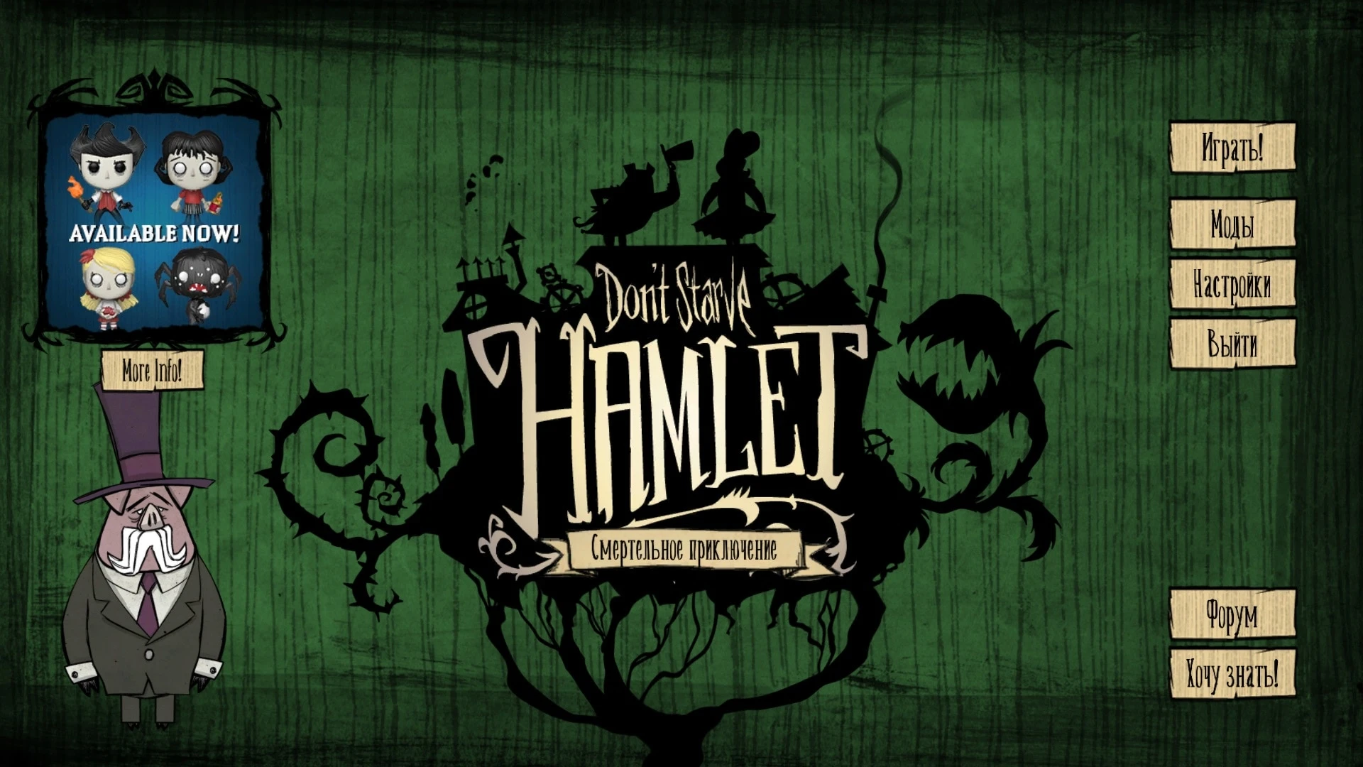 Русификатор текста для Don't Starve (основная игра и все DLC)