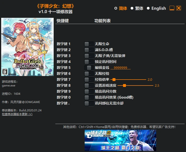 Bullet Girls Phantasia: Трейнер/Trainer (+11) [1.0] {FLiNG}