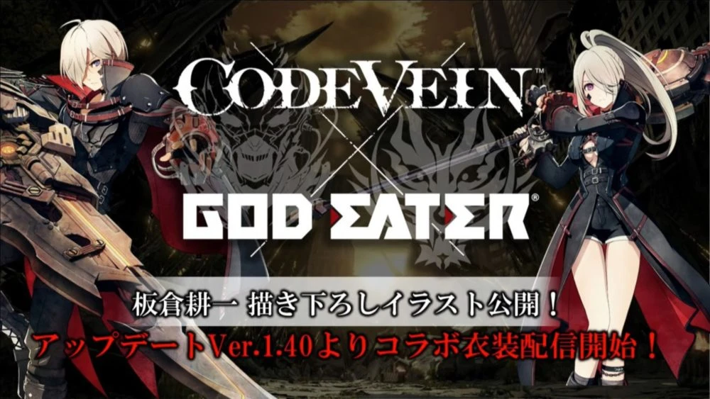 Новый трейлер God Eater 3