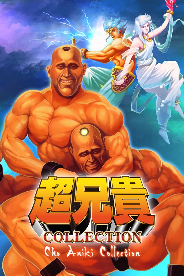 Cho Aniki Collection