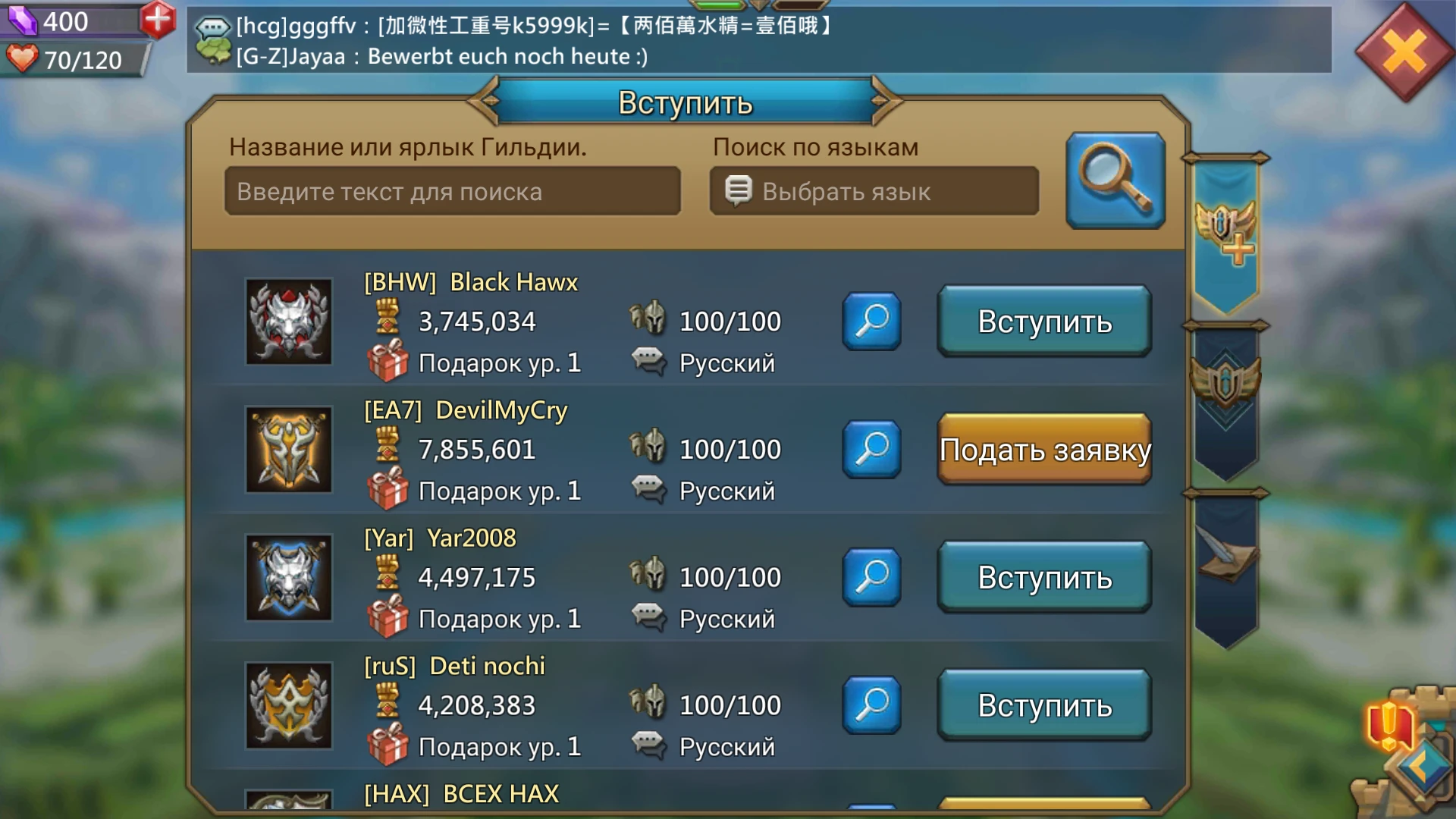 Lords Mobile - Гильдии