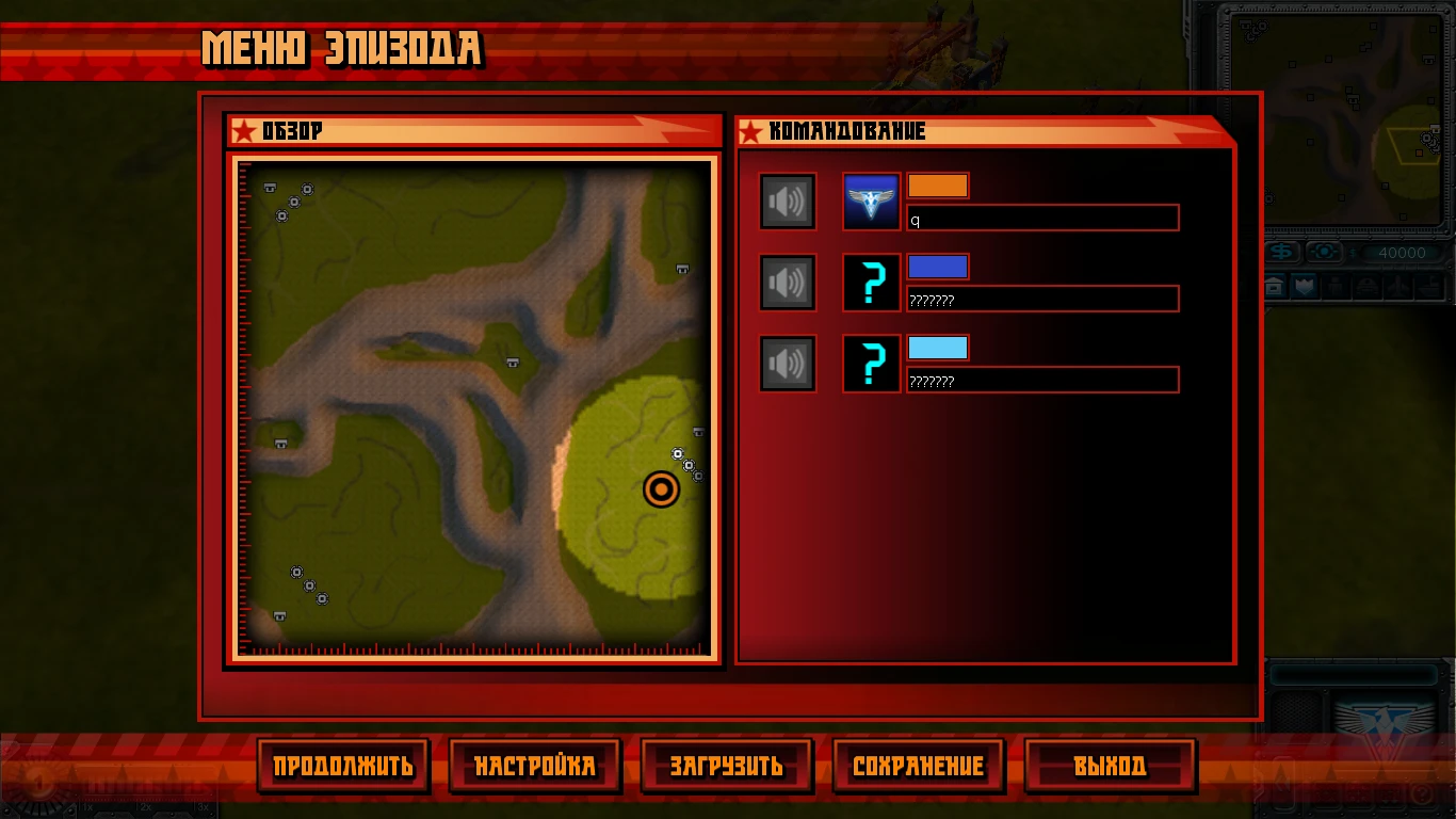 Command & Conquer: Red Alert 3 "Карта: No More River"