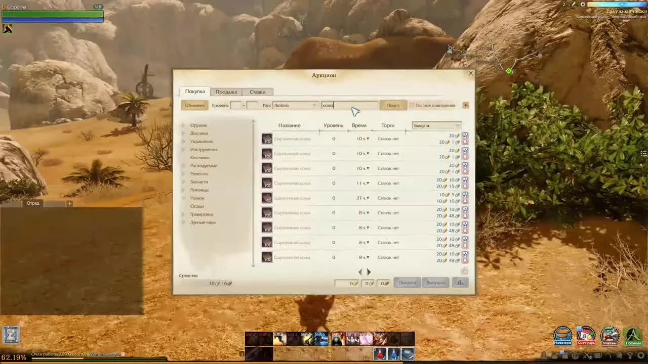 Обзор наследника Lineage - Archeage
