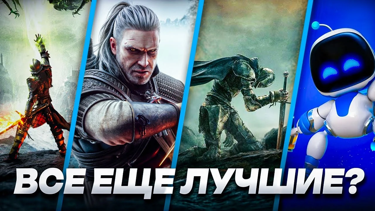 От Инквизиции, Ведьмака до Astro Bot: Как состарились все "Игры года" The Game Awards за 10 лет