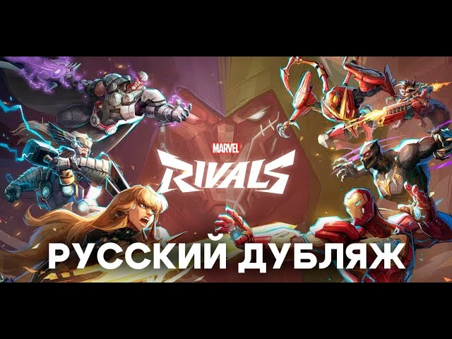 Studii Net представила первые кадры русской озвучки Marvel Rivals