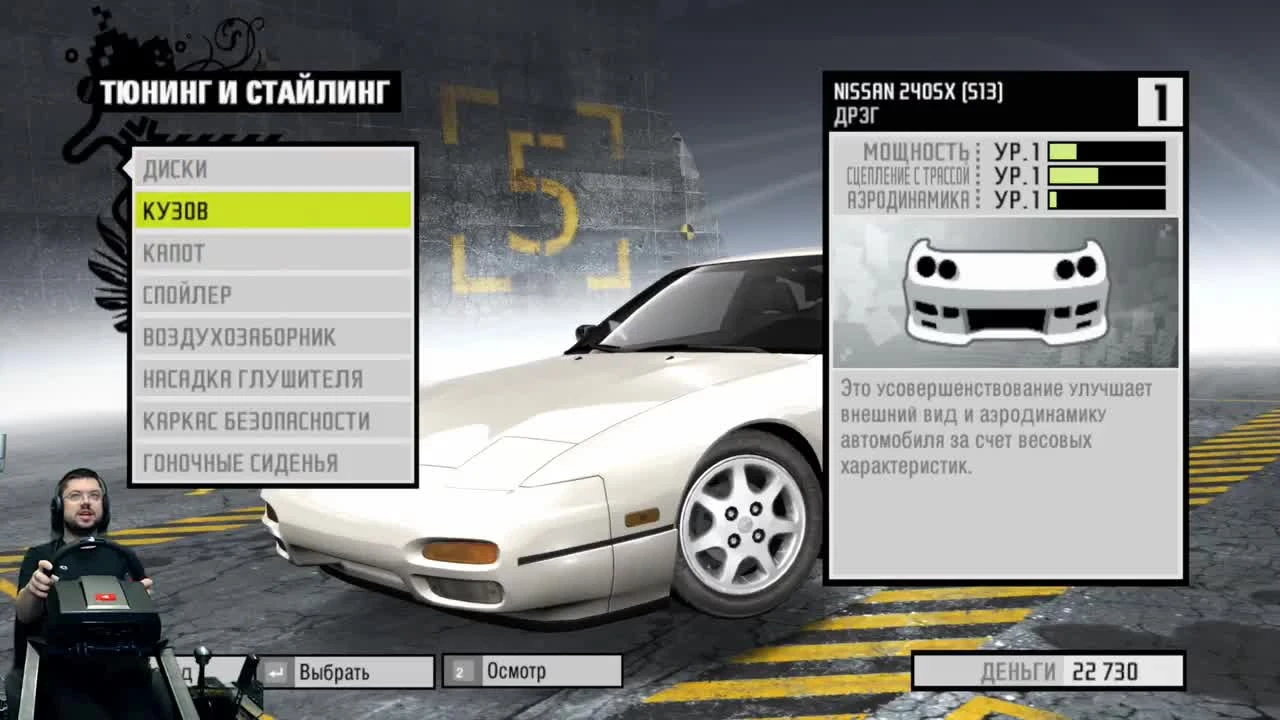 Дрэг-рейсинг на малость допиленном Nissan 240SX Need for Speed: ProStreet на руле Fanatec CSL Elite