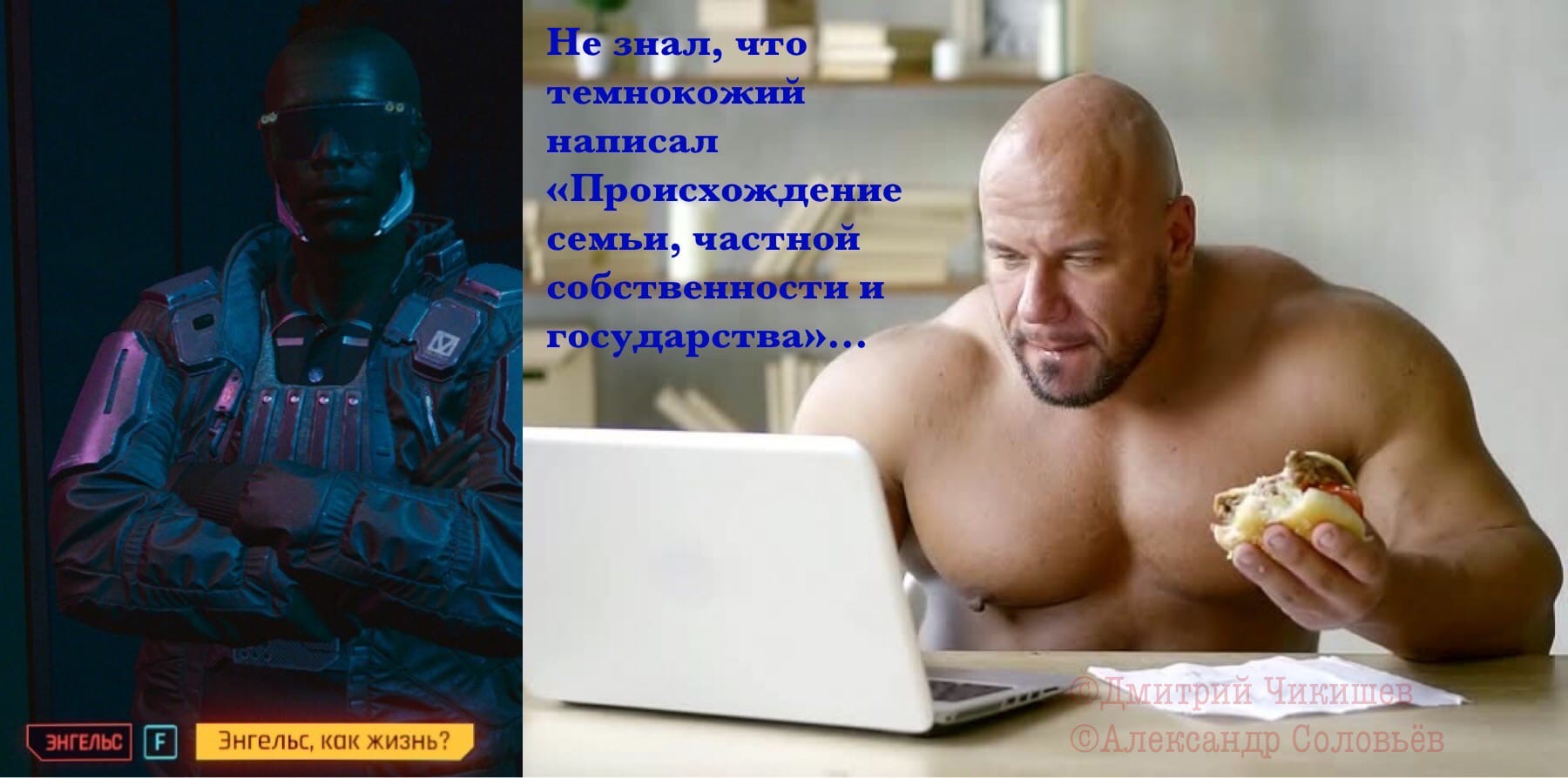 Салют, комрады!