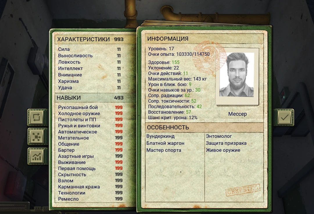 Atom RPG: Сохранение/SaveGame (Для переноса в Atom Trudograd) [1.173 - 0.7]