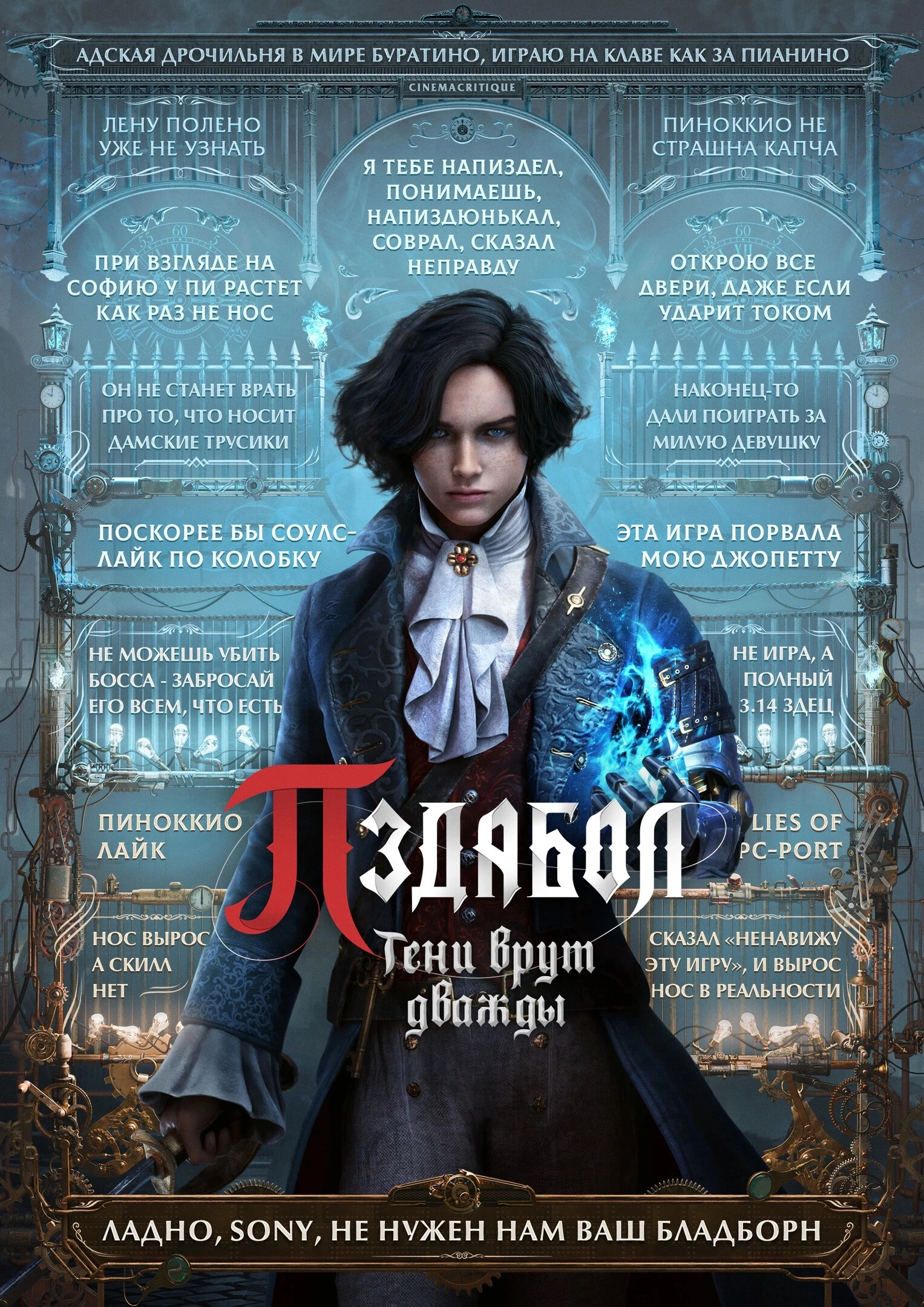 Да не нужон нам этот ваш Бладборн