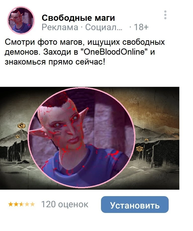 Знакомства с магами для демонов