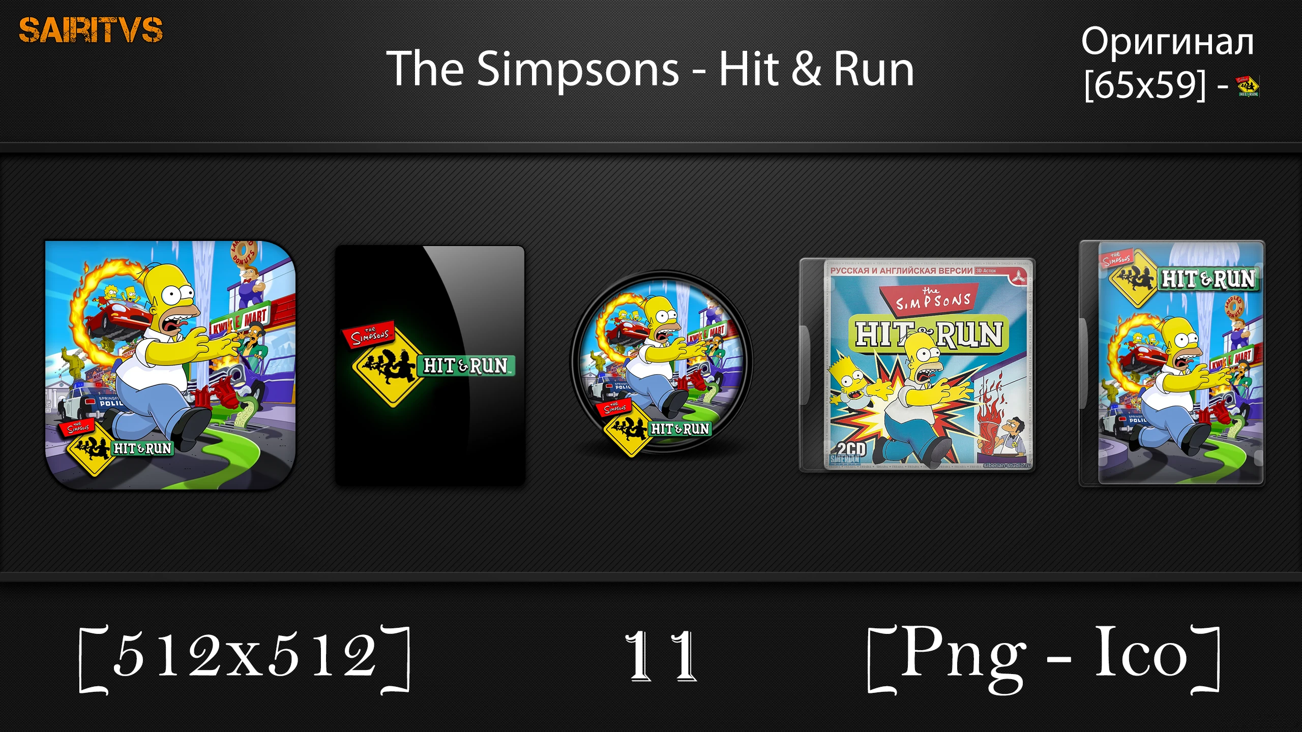 The Simpsons: Hit & Run "Иконки (ArtGamer)"