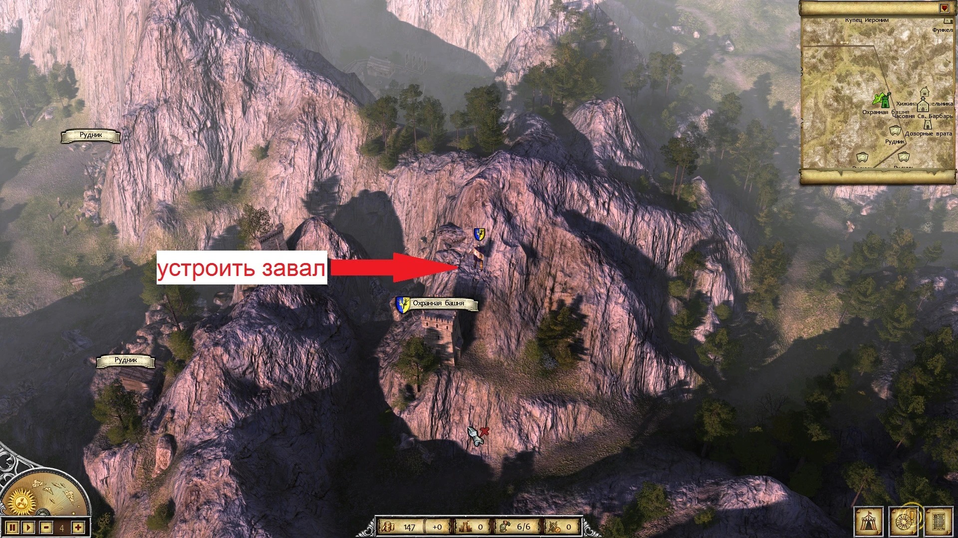 Legends of Eisenwald - Прохождение - Сюжетные квесты - Карта третья. Бегство