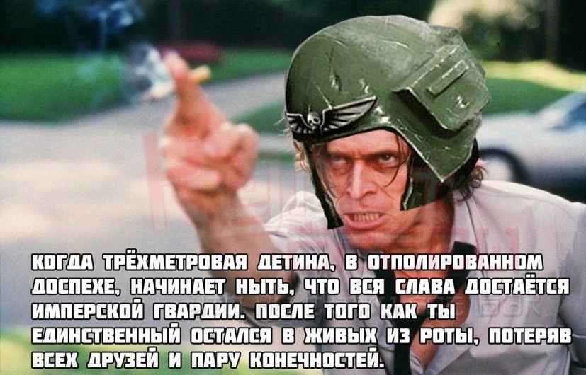 Типичная гвардия