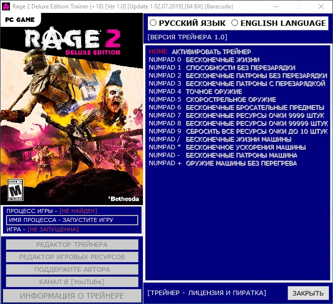 Rage 2 - Deluxe Edition: Трейнер/Trainer (+18) [Ver 1.0] [Update 1 02.07.2019] [64 Bit] {Baracuda}