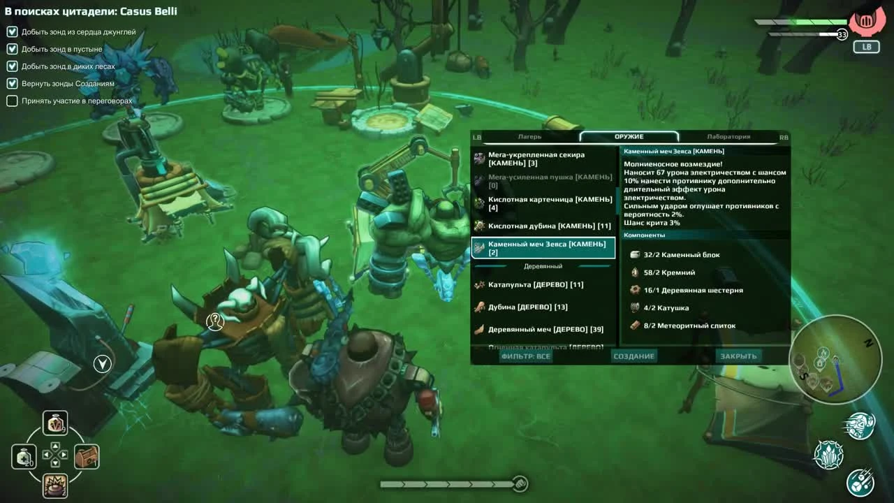 Прохождение Goliath - Гоп-стоп