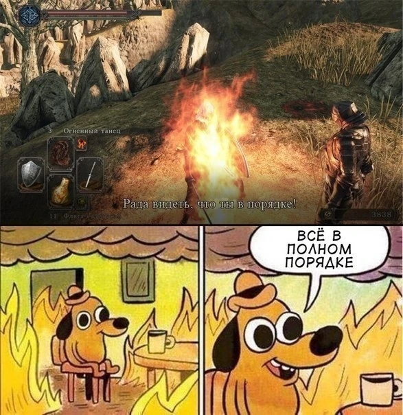 Всё в порядке