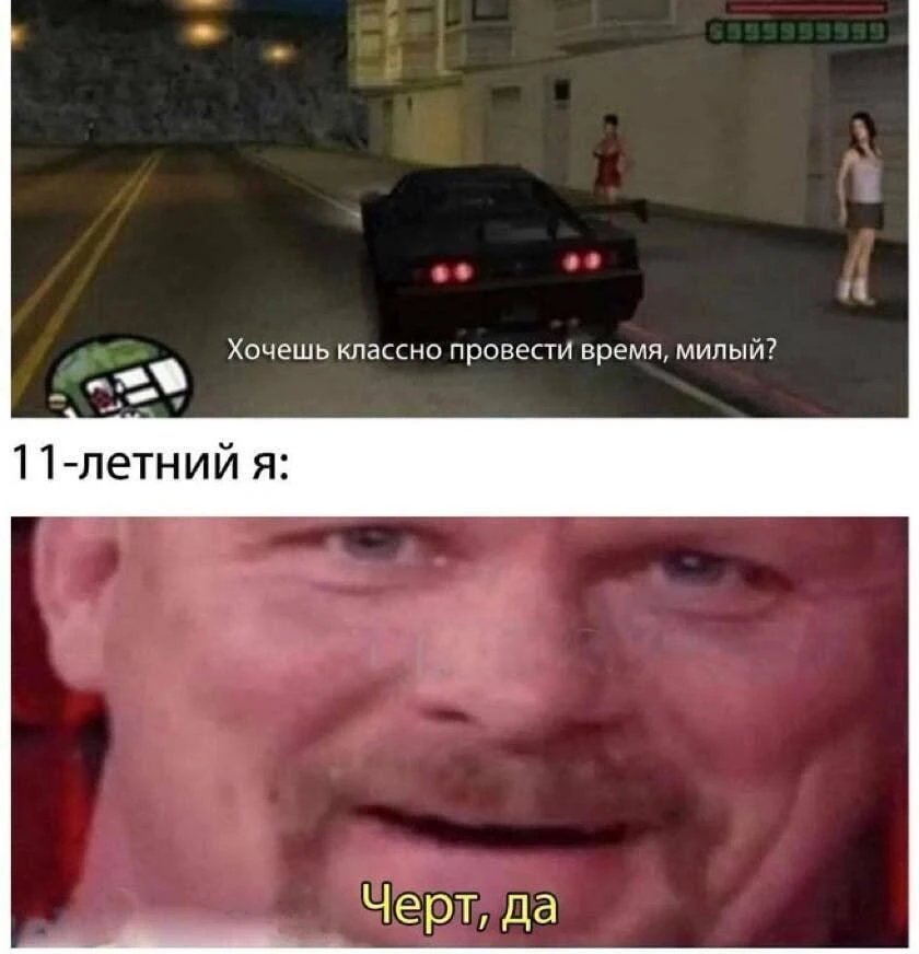 Развлечемся