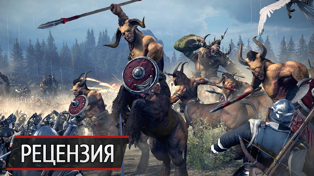 Эй, рогатый! Рецензия на Total War: Warhammer - Call of the Beastmen