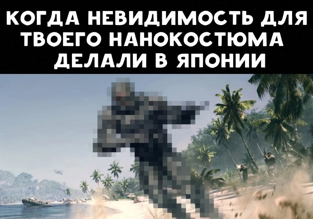 Японская невидимость