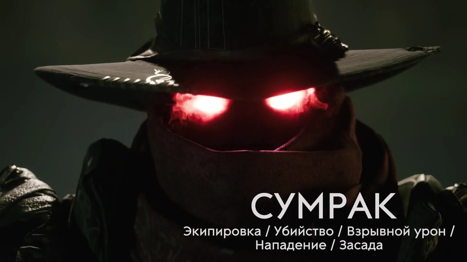 Paragon "Обзор Сумрака"