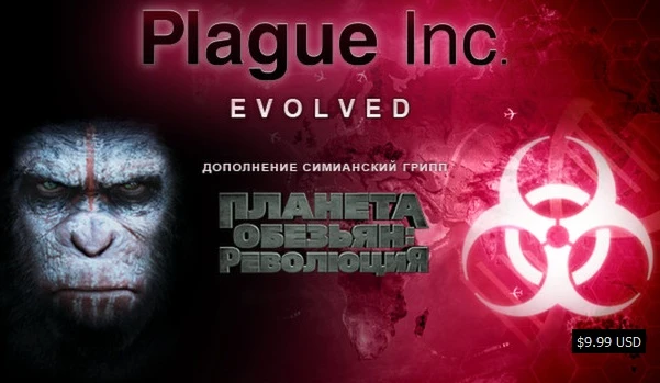 Новое обновление - восстание обезьян