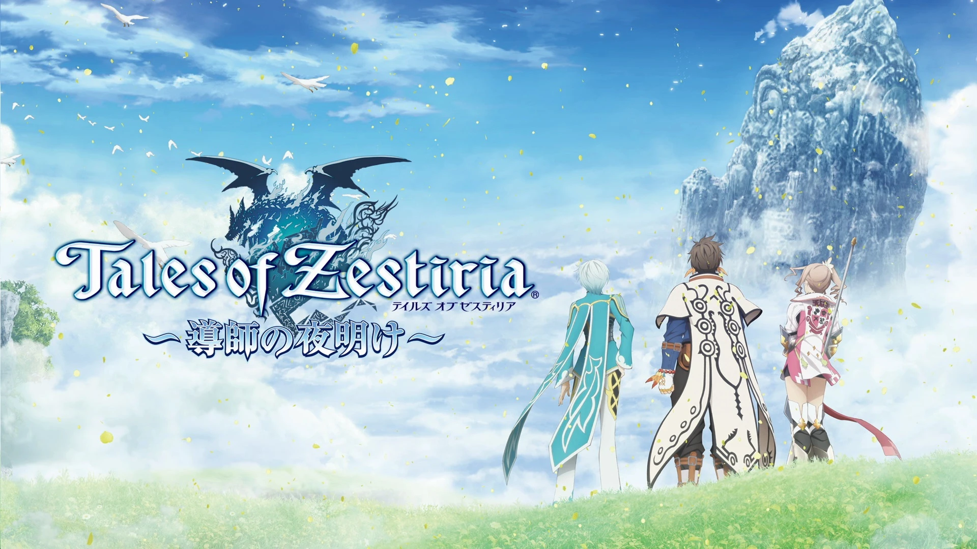 Релизный трейлер Tales of Zestiria