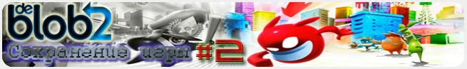 de Blob 2: Сохранение (Все пройдено и открыто)[PS3/EU]