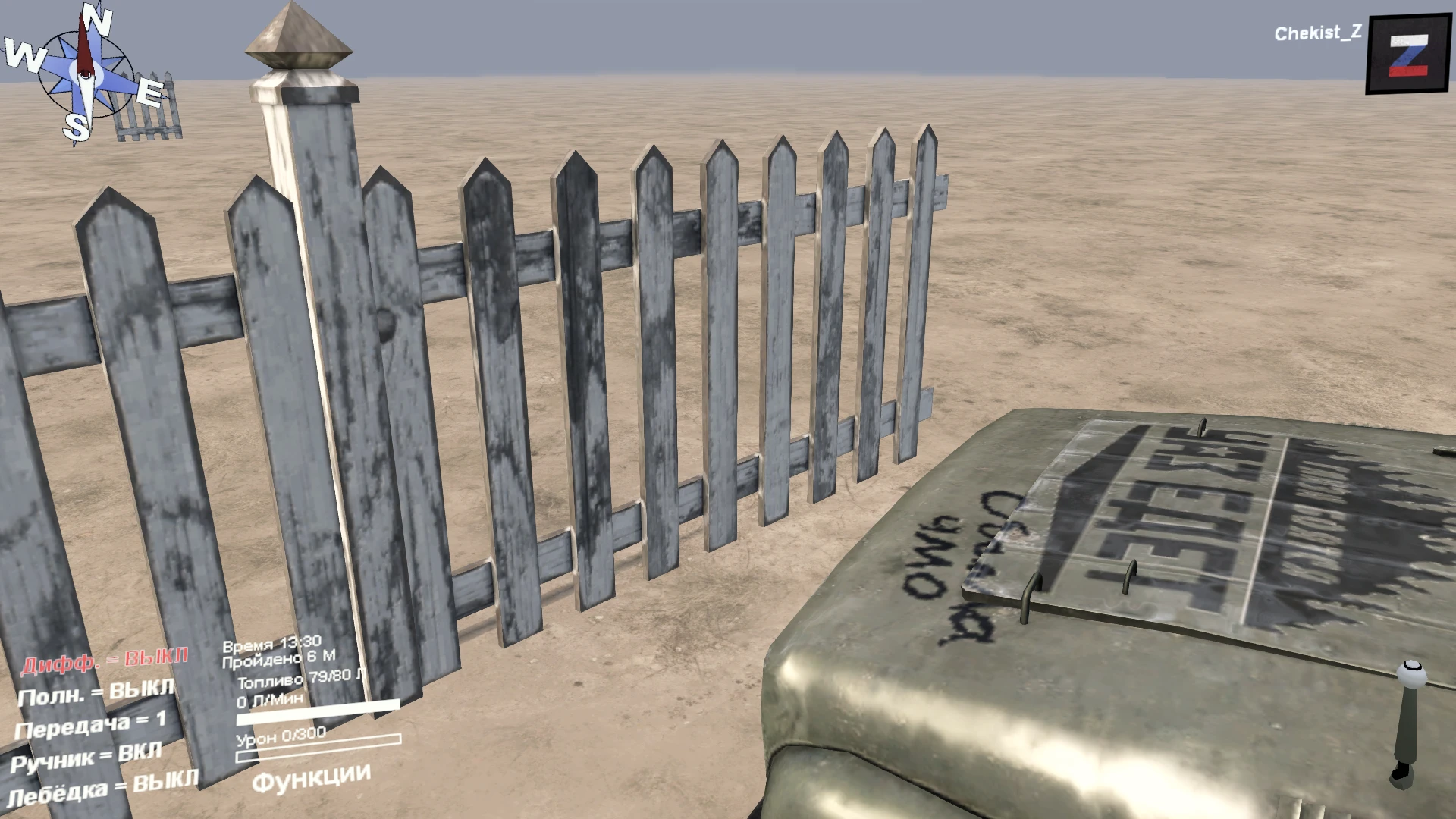 Spintires "Старый забор" [03.03.16]