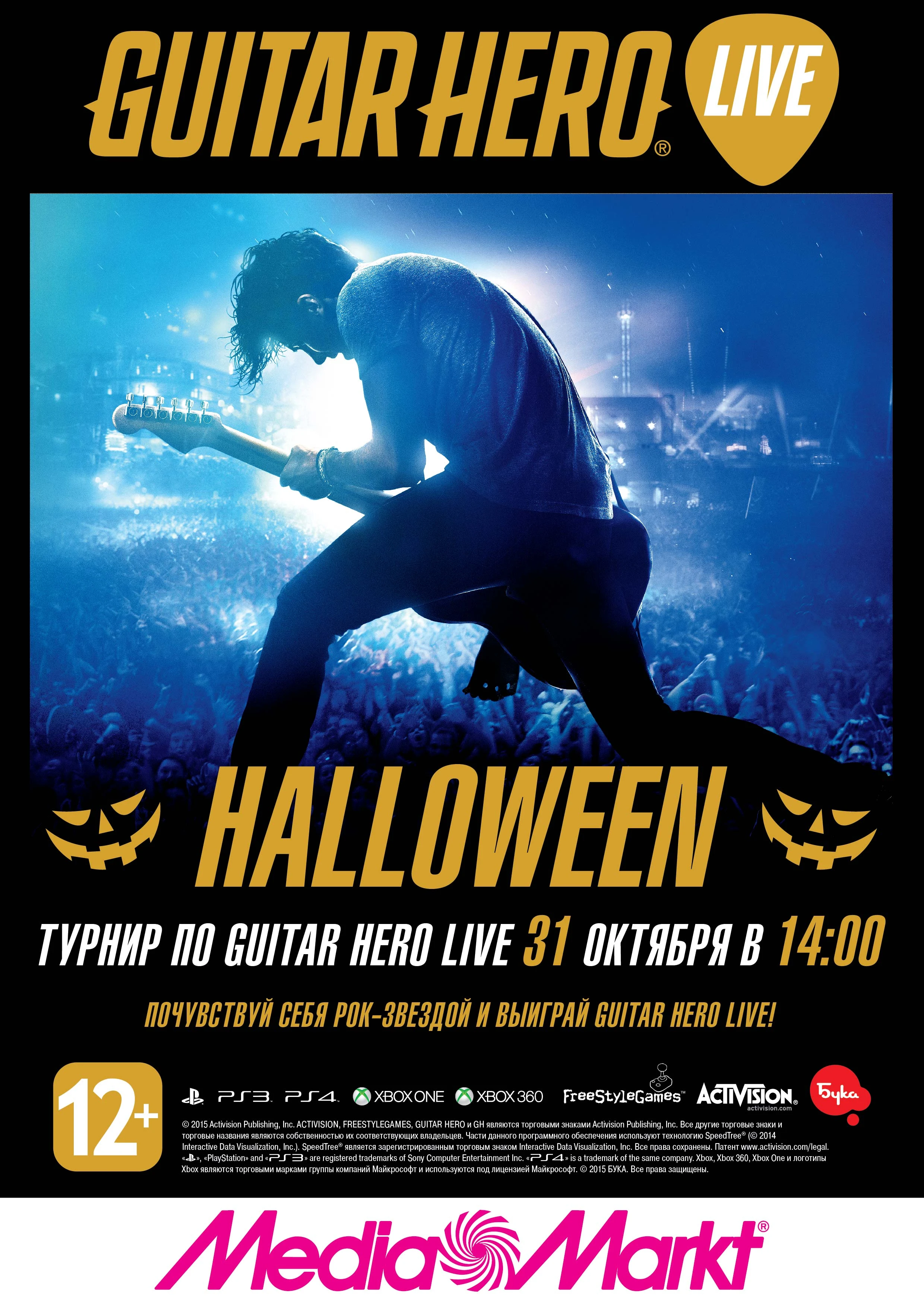 Питер накроет турнир по Guitar Hero Live!