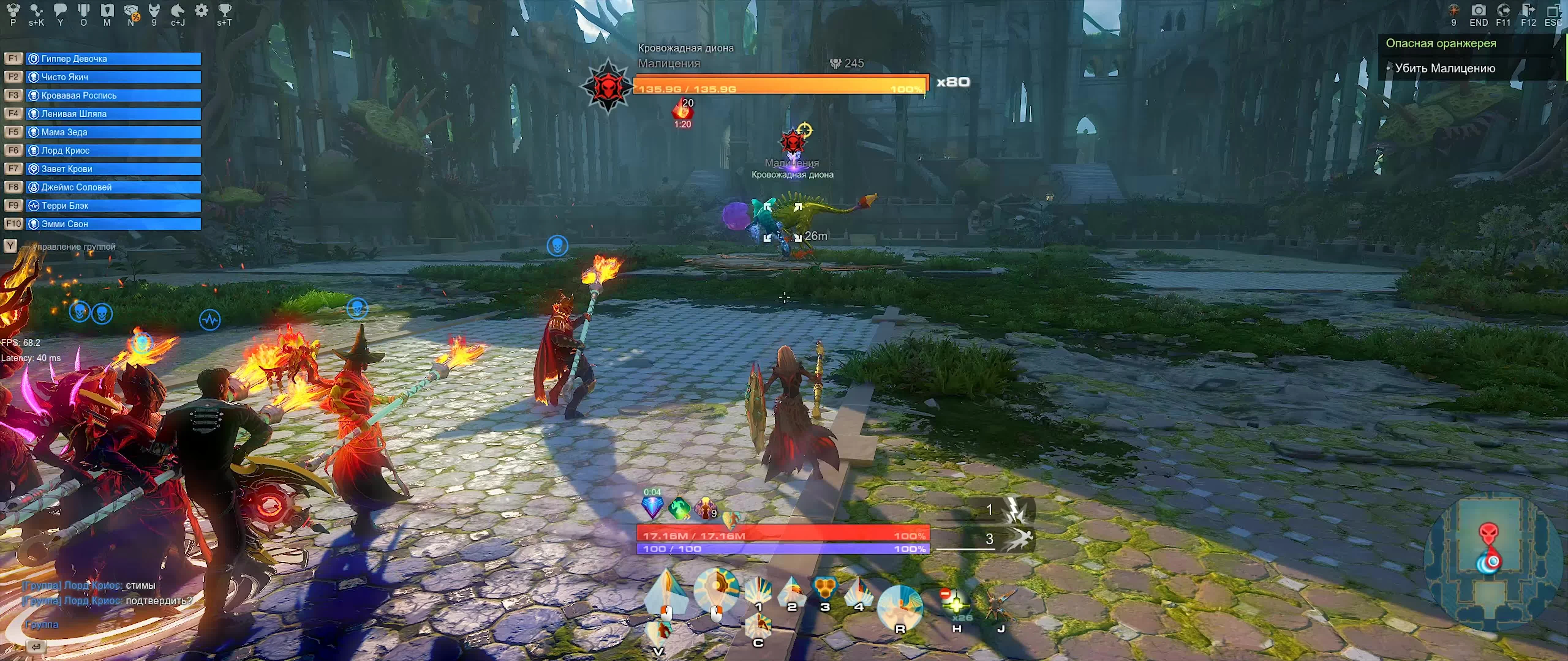 Skyforge в 5к Б2(Малицения)