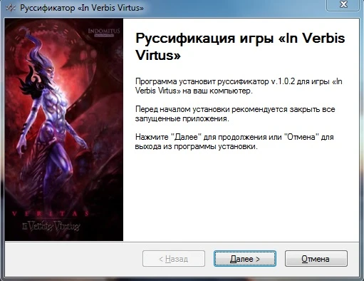 Русификатор In Verbis Virtus (текст) от Prometheus Project (v1.0.2 от 25.06.2015)
