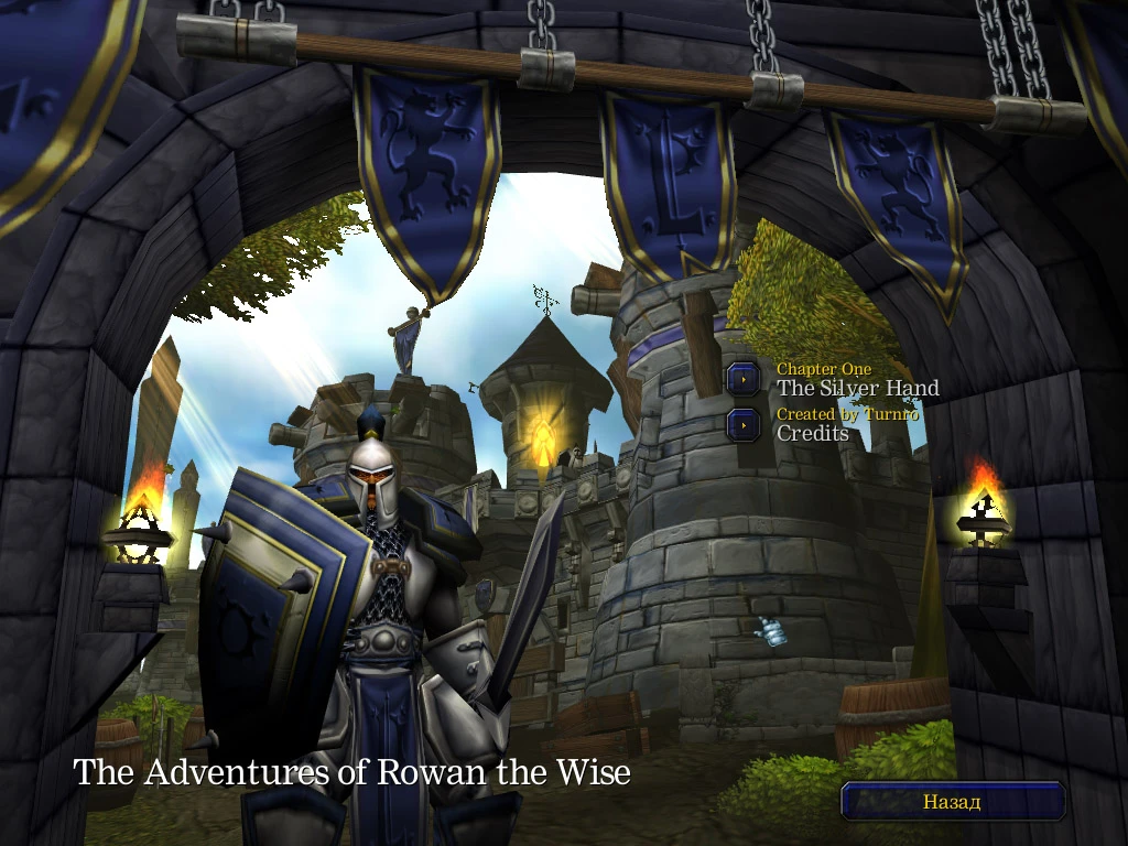 Warcraft 3 TFT "Кампания - The Adventures of Rowan the Wise"